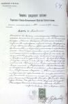 metryka urodzenia Marianna Władysława Podrygała c. Wojciecha i Marcjanny Siewierskiej 19.06.1880